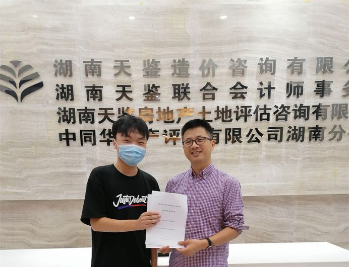 湖南天鑒造價咨詢有限公司與智多星造價咨詢企業管理系統簽訂戰略合作協議