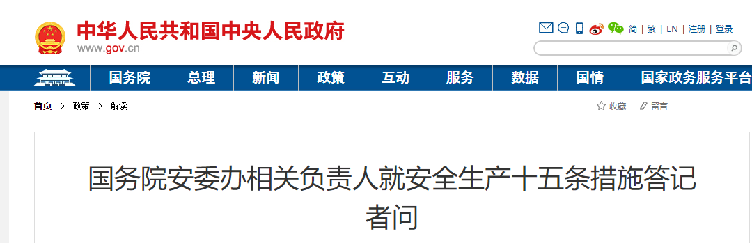 國(guó)務(wù)院：嚴(yán)格資質(zhì)管理，堅(jiān)持“誰(shuí)的資質(zhì)誰(shuí)負(fù)責(zé)、掛誰(shuí)的牌子誰(shuí)負(fù)責(zé)”